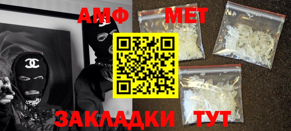 Амфетамин  Вход с VPN  Искитим  Амфетамин 97% 