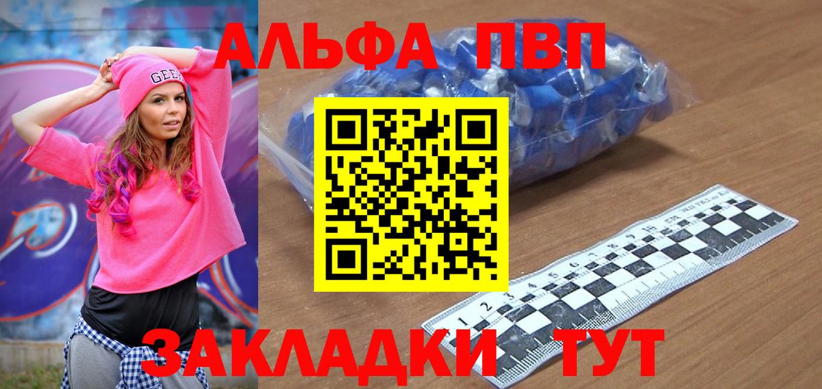 A PVP крисы CK  Alpha PVP СК КРИС  A-PVP VHQ  Искитим  Вход с VPN 
