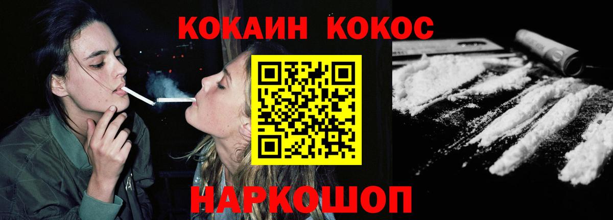 Cocaine Колумбийский  Вход с VPN  COCAIN Columbia  Искитим 
