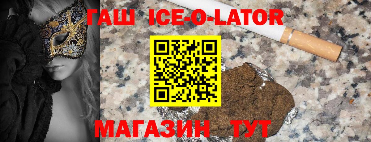 Искитим  ГАШИШ  Вход с VPN  наркотики  ГАШИШ Cannabis 