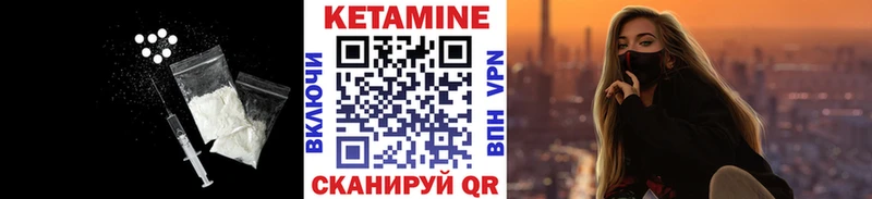 КЕТАМИН ketamine Искитим