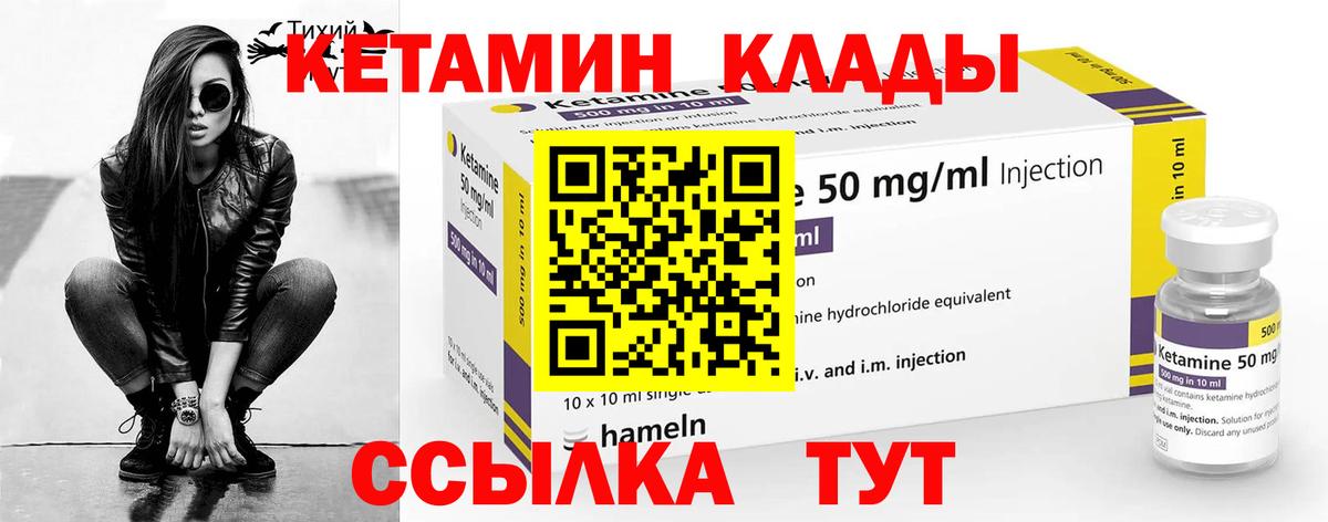 КЕТАМИН VHQ Искитим