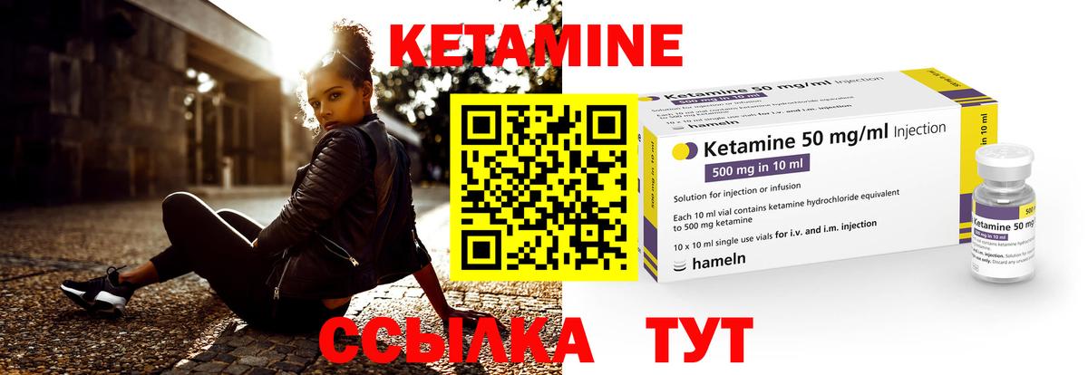 КЕТАМИН ketamine  Кетамин VHQ  Вход с VPN  Искитим 