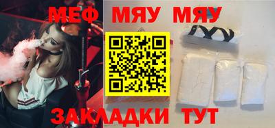 меф VHQ Камышлов
