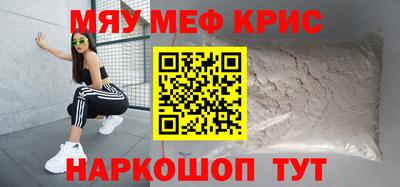 меф VHQ Камышлов