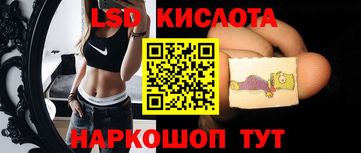 Лсд 25 экстази кислота  ЛСД экстази  Искитим  Лсд 25 экстази ecstasy  Вход с VPN 