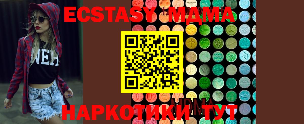 Искитим  MDMA  Вход с VPN  MDMA Molly  MDMA молли 