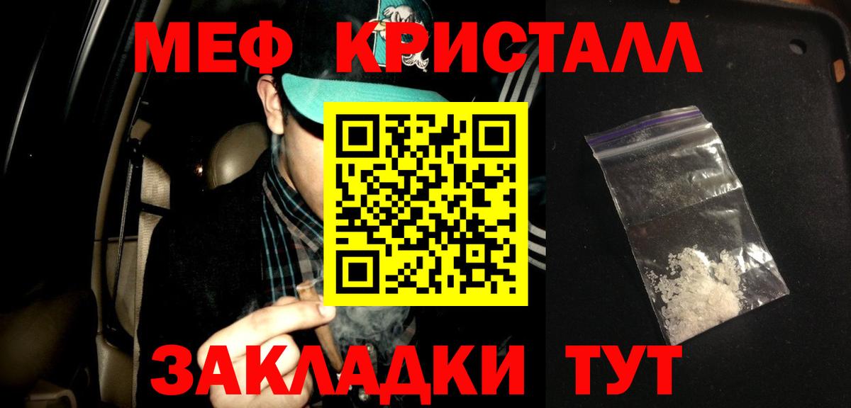 МЕФ мяу мяу  МЯУ-МЯУ  Искитим  Вход с VPN 