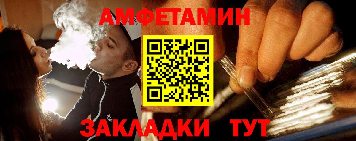Искитим  Первитин Methamphetamine  Вход с VPN 
