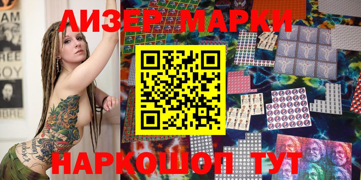 Марки 25I-NBOMe 1,8мг  Вход с VPN  Искитим 